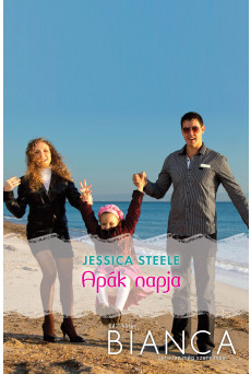 Bianca 242. (e-könyv)