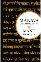 Mánava-dharmasásztra (e-könyv)